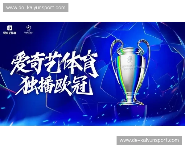欧联战报：激情再燃，豪门逐鹿欧洲战场的壮丽盛宴